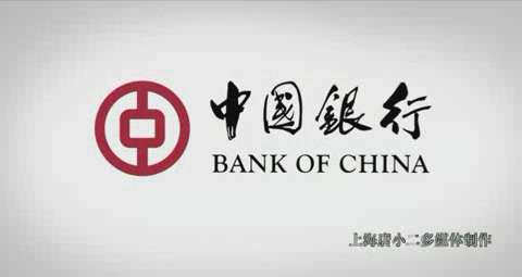 中国银行-影视制作