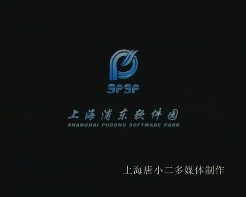 浦东软件园-企业宣传片