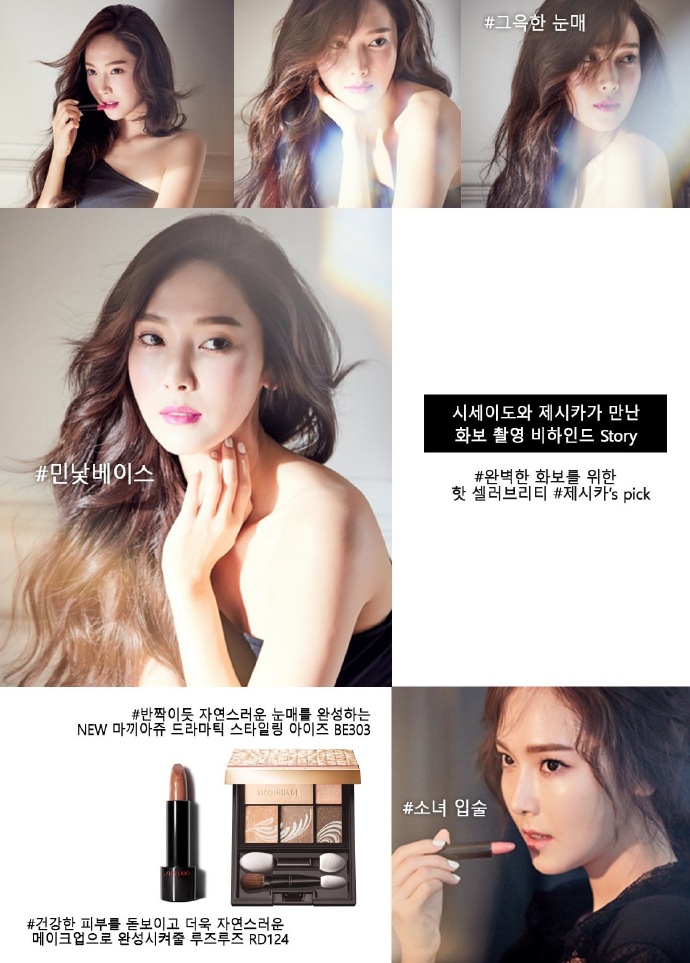郑秀妍为资生堂拍摄的宣传片，展现闪耀优雅女人味