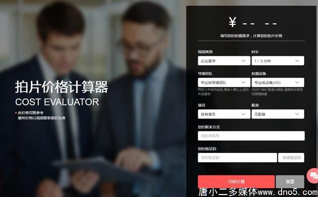 拍摄一部宣传片需要多少钱?价格怎么估算