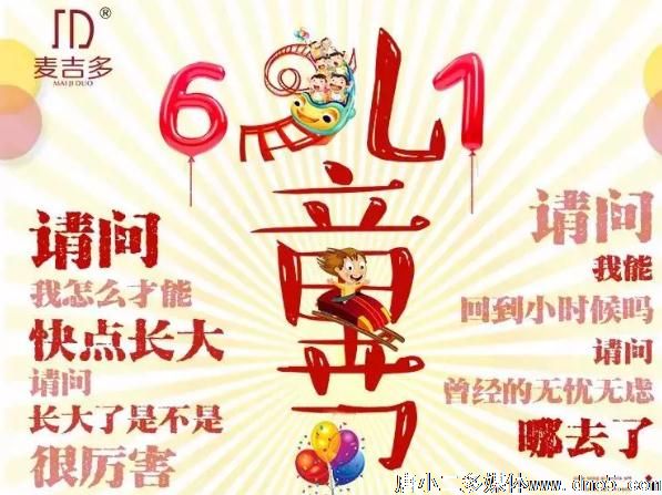 20句关于儿童节的广告片文案送给你参考