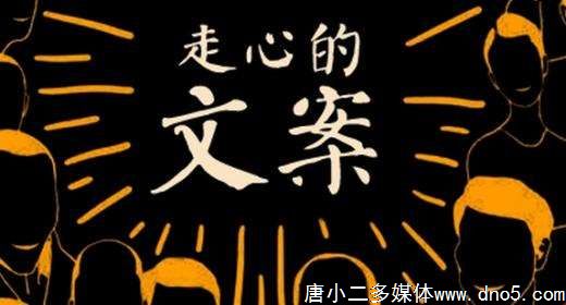 这180句惊艳文案,包含常用的13大修辞技巧
