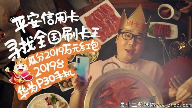 平安信用卡全国刷卡王