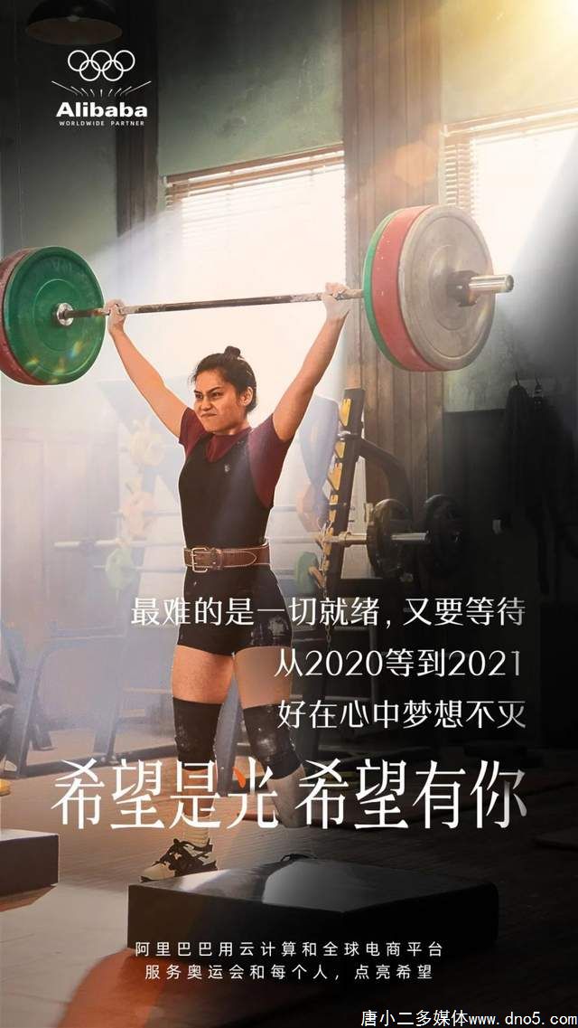阿里巴巴全新奥运宣传广告片