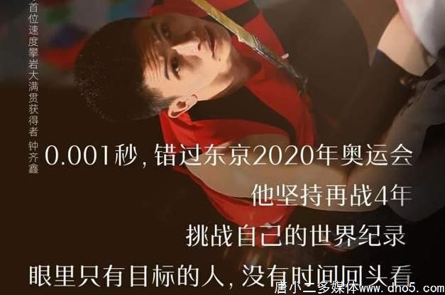 阿里巴巴全新奥运宣传广告片:对奥林匹克精神的无声告白