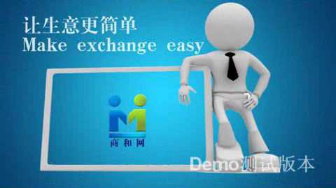 上海电气商和网企业宣传片